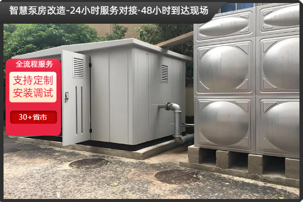 農(nóng)田、園林供水泵房